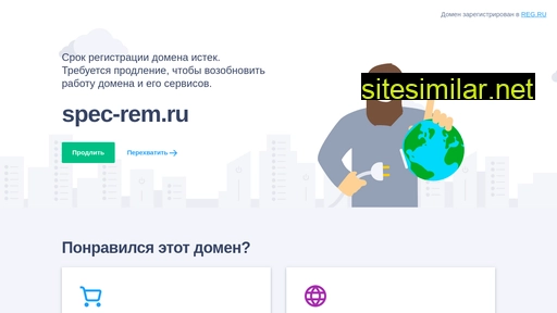 spec-rem.ru alternative sites