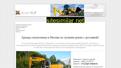 spec-rental.ru alternative sites