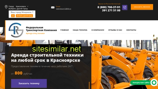 spec-resurs.ru alternative sites
