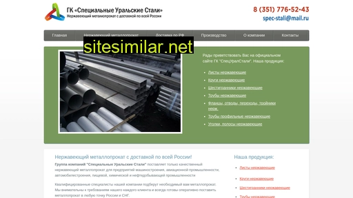 spec-stali.ru alternative sites