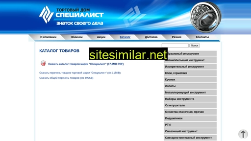 spec-td.ru alternative sites