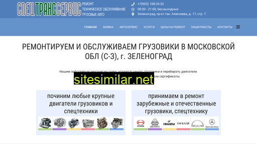 Spec-trans-servis similar sites