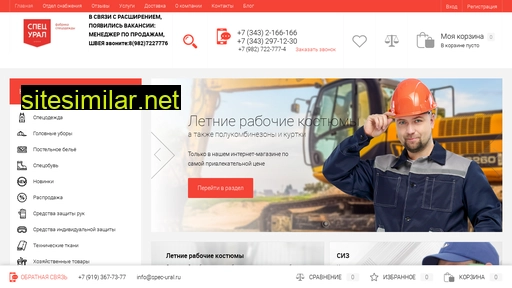 spec-ural.ru alternative sites