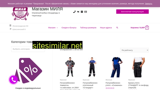spec-wear.ru alternative sites