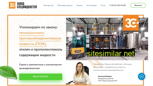 spec-zavod.ru alternative sites