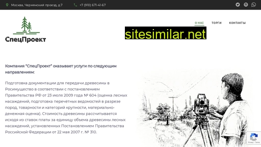 specpr.ru alternative sites