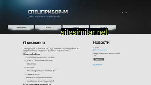 specpribor76.ru alternative sites