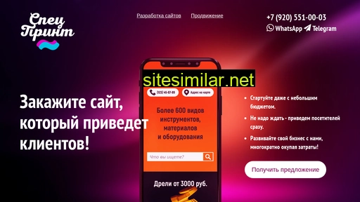 specprint31.ru alternative sites