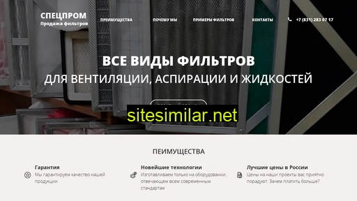 specprom-nn.ru alternative sites