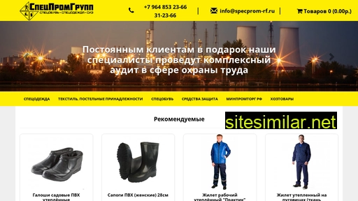 specprom-rf.ru alternative sites