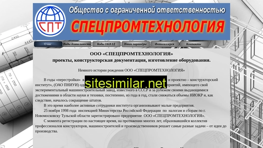 specpromtec.ru alternative sites