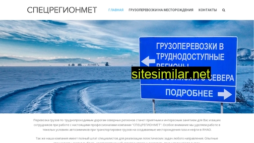 specregionmet.ru alternative sites