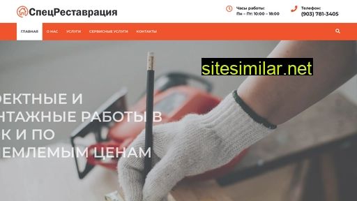 specrestor.ru alternative sites