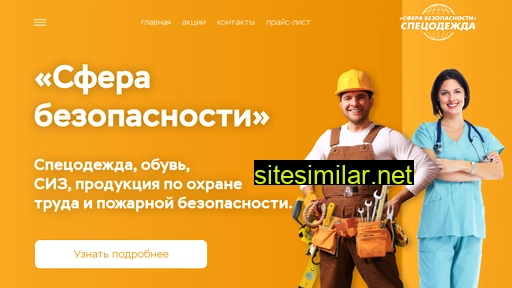 specsfera.ru alternative sites