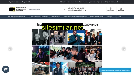 specsolution.ru alternative sites
