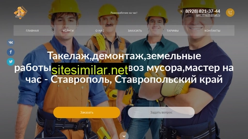 specstroi26.ru alternative sites