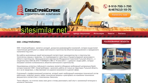 specstroiservice.ru alternative sites