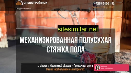 specstroy-msk.ru alternative sites