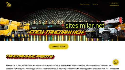 spectakelajnsk.ru alternative sites