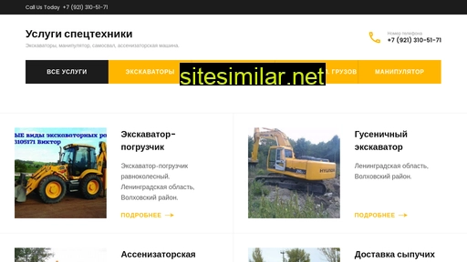 spectech-uslugi.ru alternative sites