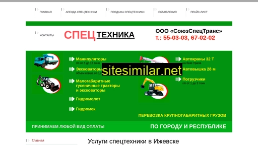 spectech18.ru alternative sites