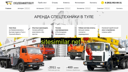 spectechnikatula.ru alternative sites