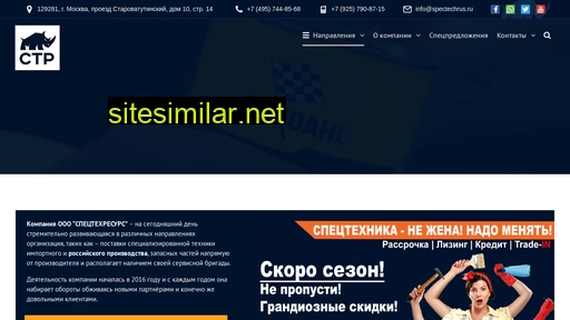 spectechrus.ru alternative sites