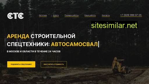 spectechstroy.ru alternative sites