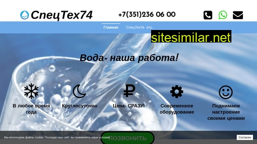 specteh-74.ru alternative sites