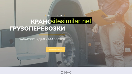 specteh-khv.ru alternative sites