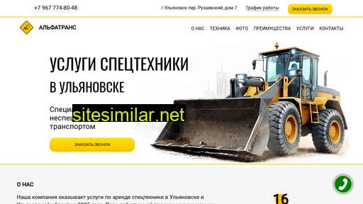 spectehnika-73.ru alternative sites