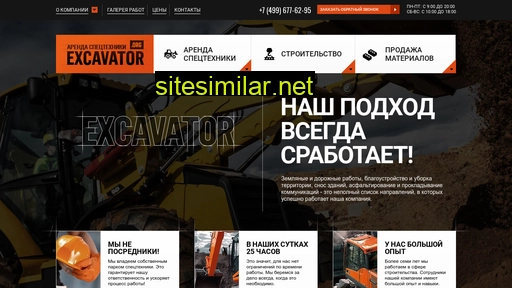 spectehnika-msk.ru alternative sites