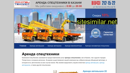 spectehnika16.ru alternative sites