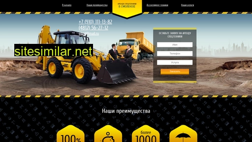 spectehnika67.ru alternative sites