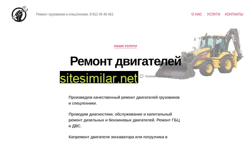 spectehnikaremont18.ru alternative sites