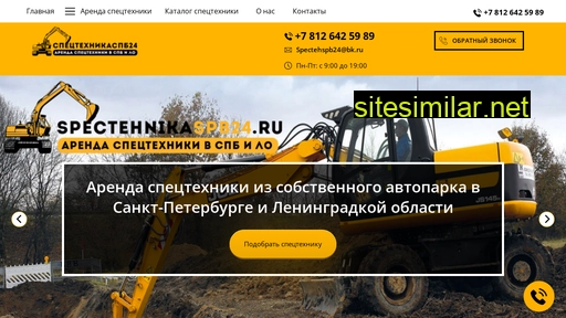 spectehnikaspb24.ru alternative sites