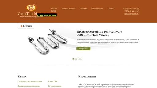 spectenmiass.ru alternative sites