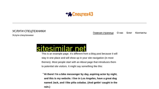 spectex43.ru alternative sites