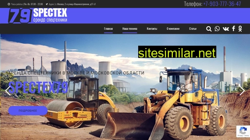 spectex79.ru alternative sites