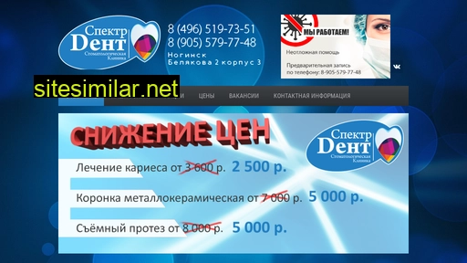 spectr-dent.ru alternative sites