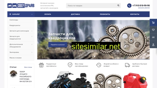 spectr-drive.ru alternative sites
