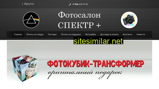 spectr-irk.ru alternative sites