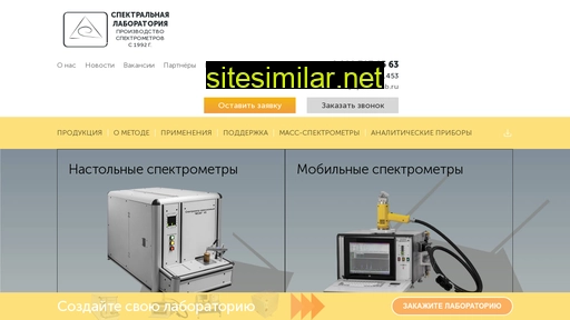 spectr-lab.ru alternative sites