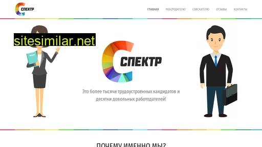 spectr62.ru alternative sites