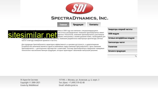 spectradynamics.ru alternative sites
