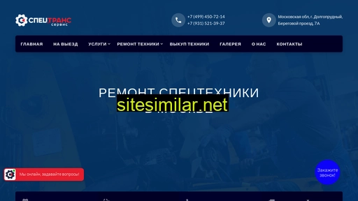 spectransservice.ru alternative sites