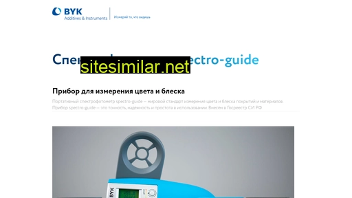 spectro-guide.ru alternative sites