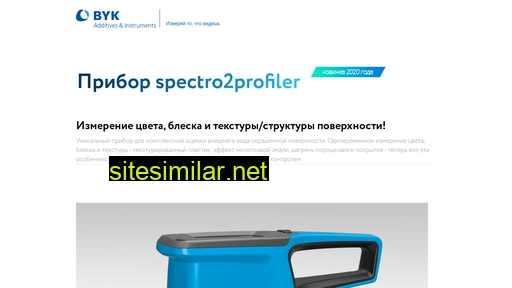 Spectro2profiler similar sites