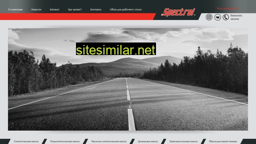 spectrol.ru alternative sites