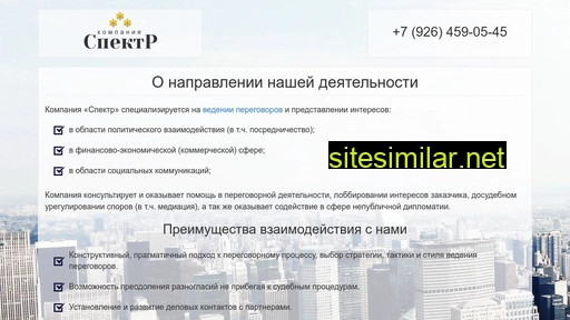 spectrum-company.ru alternative sites